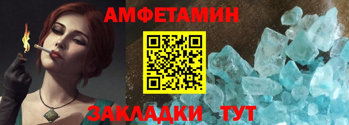 АМФЕТАМИН  Вход с VPN  Заринск  Amphetamine Premium  АМФЕТАМИН 