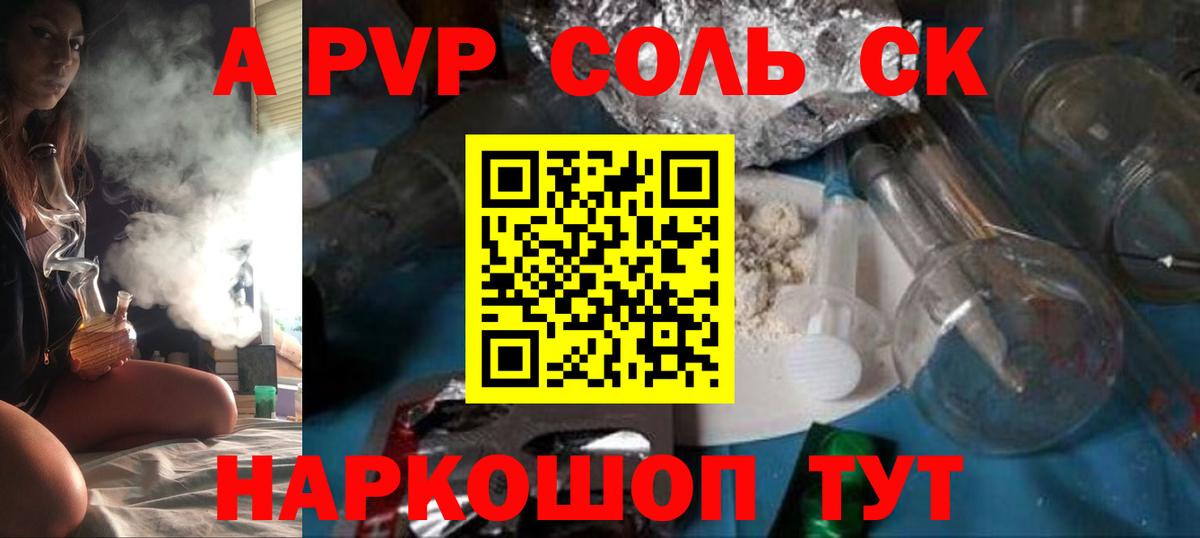 Alpha PVP  Alfa_PVP СК КРИС  Вход с VPN  Заринск  А ПВП мука 