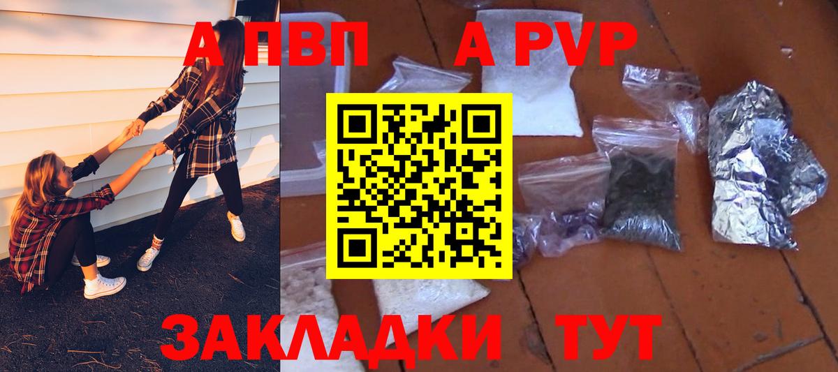 A-PVP крисы CK Заринск