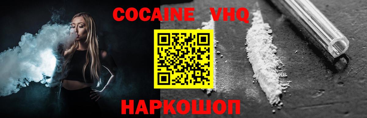 Кокаин FishScale Заринск
