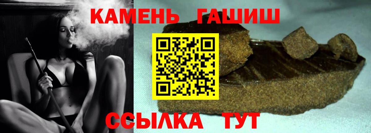 ГАШ гашик Заринск