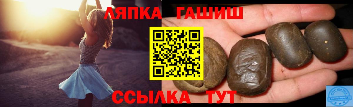 ГАШИШ хэш  ГАШ гашик  Заринск  Вход с VPN 