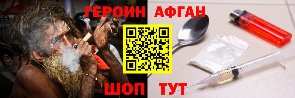 Заринск  Героин белый  Вход с VPN 