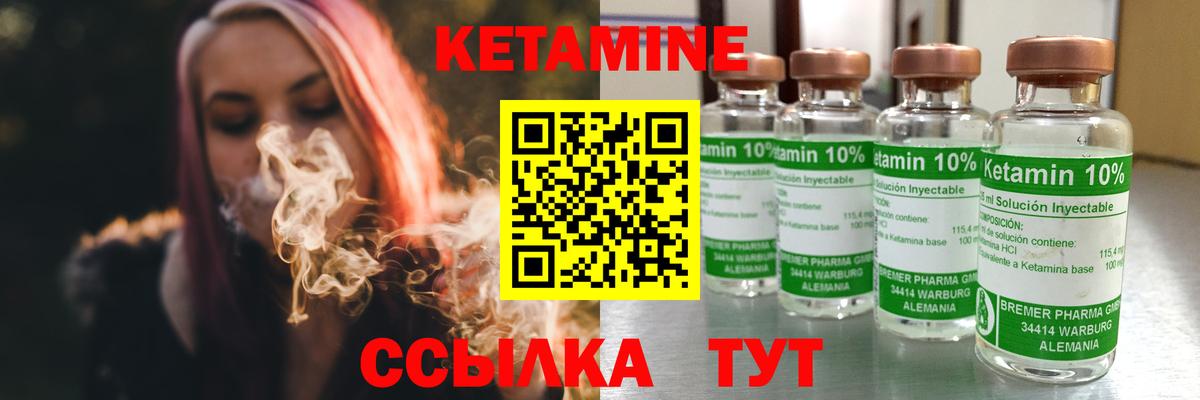 Заринск  Кетамин ketamine  Вход с VPN 