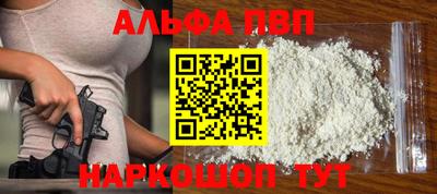 ALPHA PVP Кингисепп
