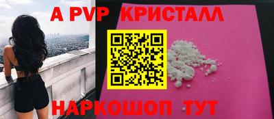 ALPHA PVP Кингисепп