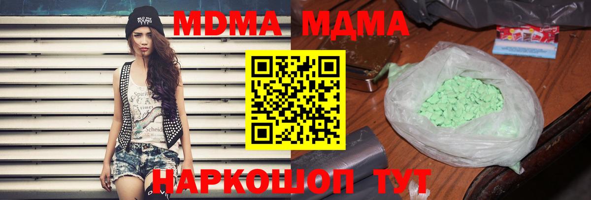Заринск  MDMA Molly  Вход с VPN  MDMA VHQ 