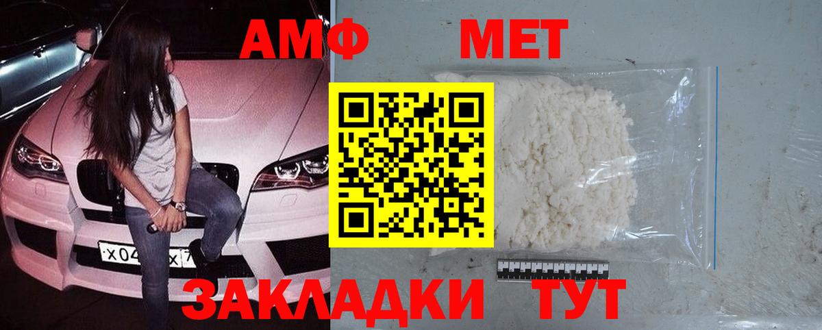 Заринск  Первитин кристалл  Первитин кристалл  Вход с VPN 