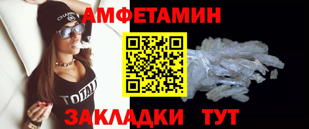 МЕТАМФЕТАМИН пудра Заринск