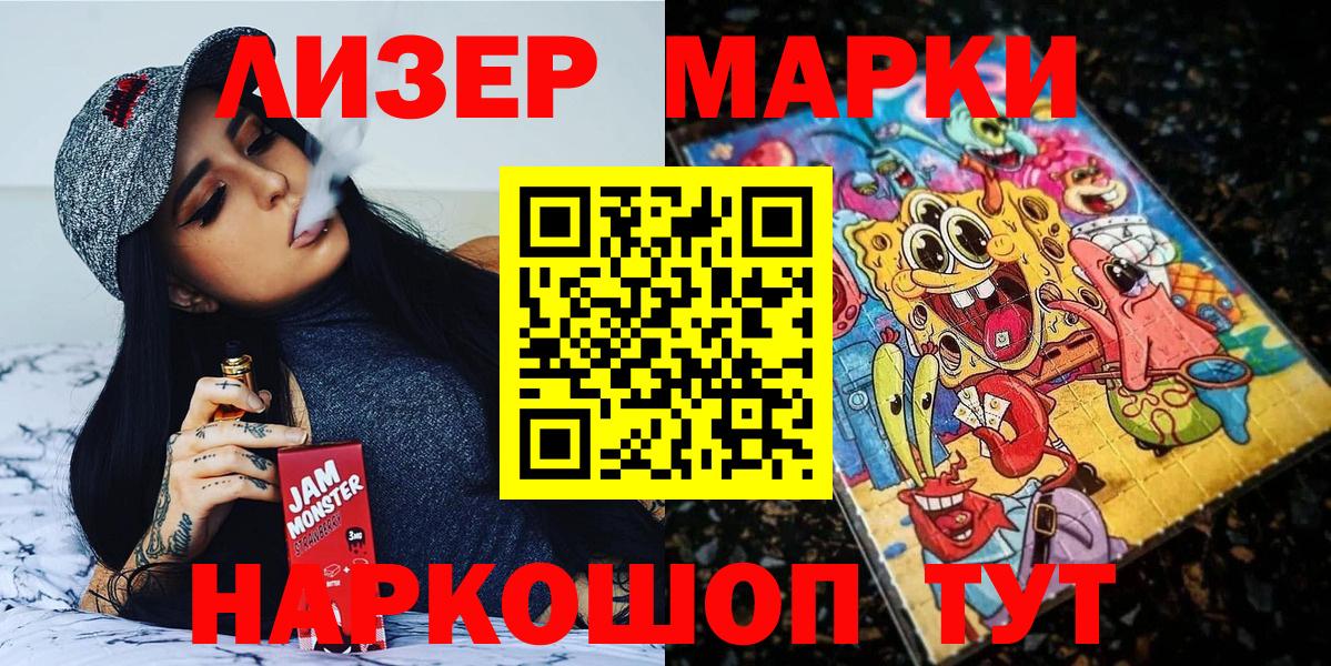 Наркотические марки 1,5мг  Наркотические марки 1,5мг  Заринск  Марки NBOMe  Вход с VPN 