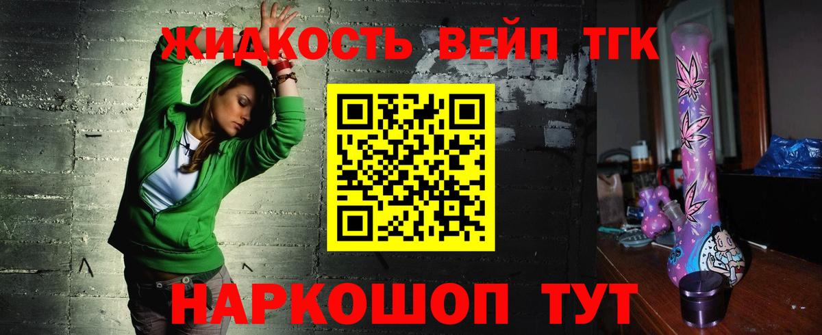 Заринск  Дистиллят ТГК жижа  Вход с VPN 