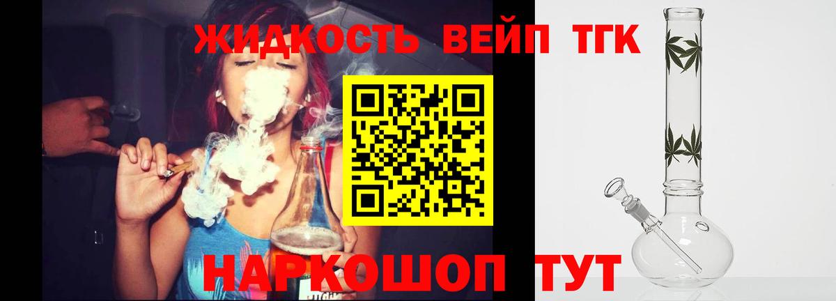 ТГК Wax Заринск
